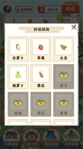 江南小院app 第4张图