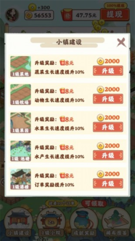 江南小院app 第3张图