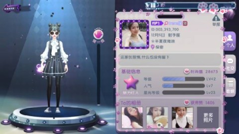 劲舞时代app网易端口版 第5张图