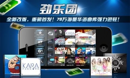 劲乐团单机版o2jam 第1张图