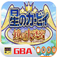 星之卡比镜之迷宫游戏 v3.0