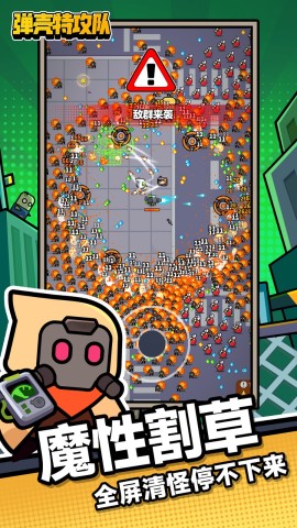 弹壳特攻队vivo版本 第2张图