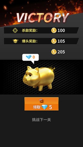 精英狙击手3d 第3张图