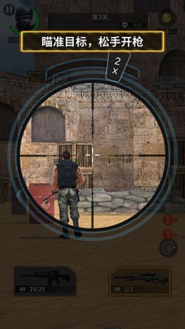 精英狙击手3d 第6张图