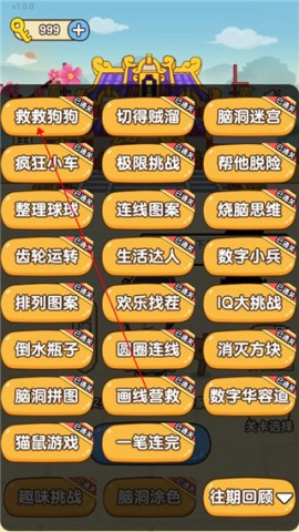 救救狗狗免费解锁版 第2张图