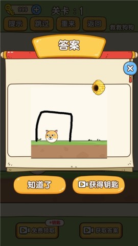 救救狗狗免费解锁版 第4张图