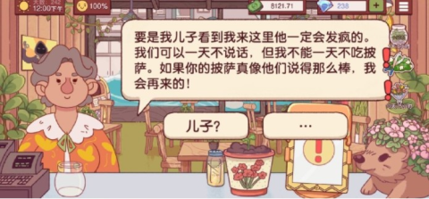 可口的披萨,美味的披萨4.0.0 第1张图