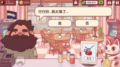 可口的披萨,美味的披萨4.0.0 第2张图