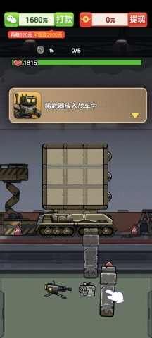 击败他们 第2张图