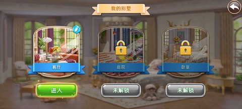 空间装饰别墅 第6张图