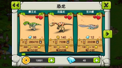 恐龙神奇宝贝新版本 第2张图