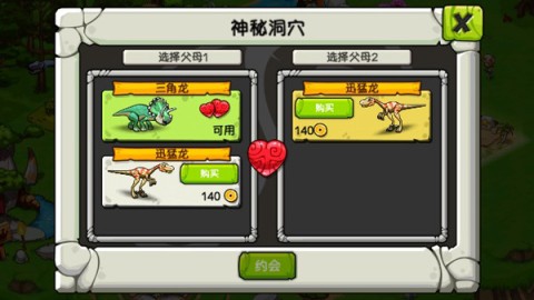 恐龙神奇宝贝新版本 第4张图