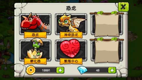 恐龙神奇宝贝新版本 第3张图
