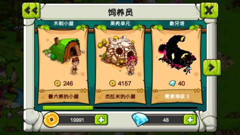 恐龙神奇宝贝新版本 第1张图