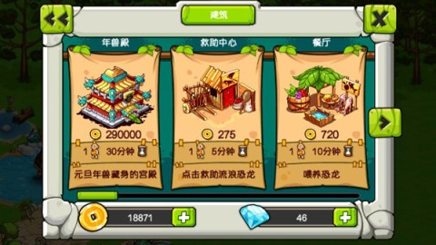 恐龙神奇宝贝新版本 第12张图