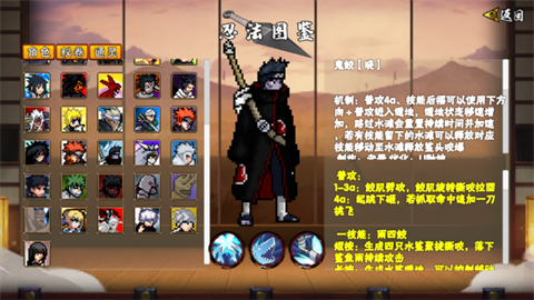 像素火影鬼鲛版 第2张图