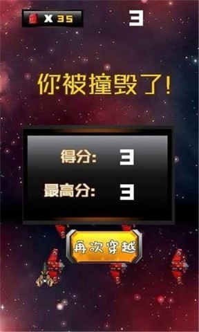 星际穿越2 第1张图