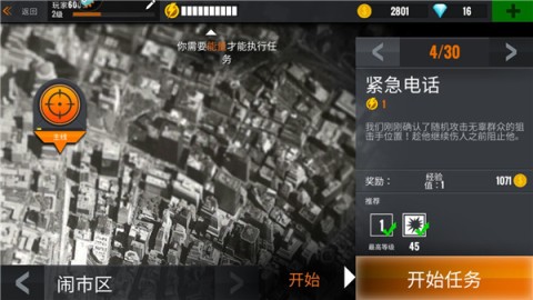 狙击行动代号猎鹰旧版 第4张图