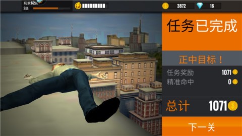 狙击行动代号猎鹰旧版 第6张图