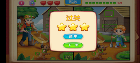 看图找不同 第3张图