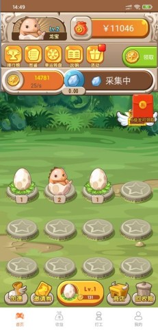 恐龙有钱 第2张图