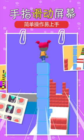 叠块跑酷 第2张图