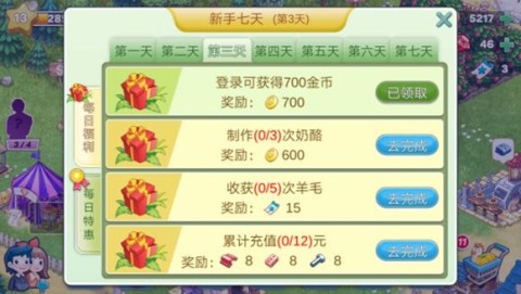 浪漫小镇 第4张图