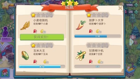 浪漫小镇 第5张图