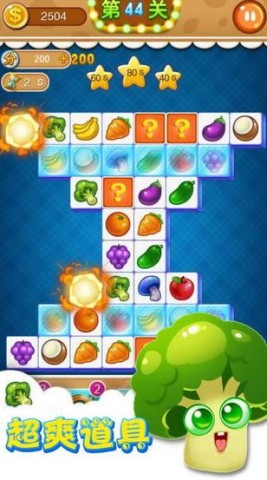 连连看极速版 第1张图