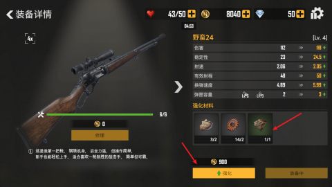 荒野猎人 第7张图