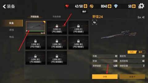 荒野猎人 第6张图