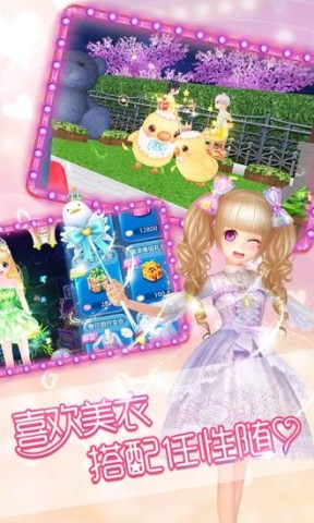 恋舞OL游戏下载 360版恋舞ol官方版 第2张图