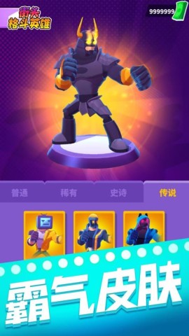 街头格斗英雄 第2张图