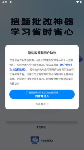 作业快搜答案 第1张图