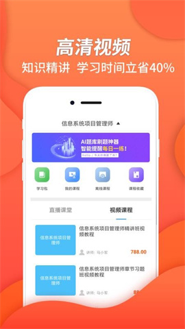 信息系统项目管理 第2张图