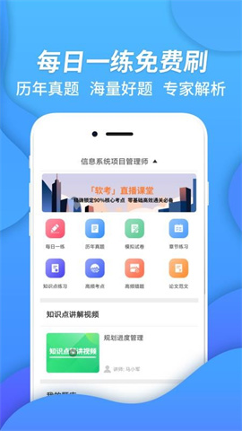 信息系统项目管理 第1张图