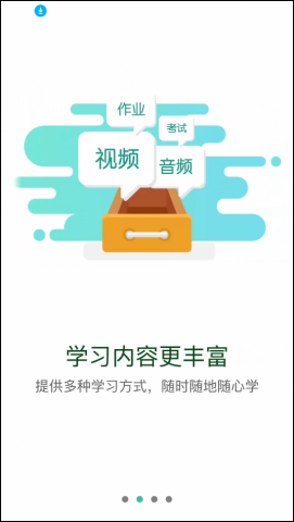 应急管理干部网络学院 第1张图