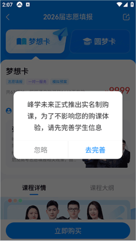 峰学未来 第2张图