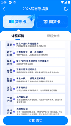 峰学未来 第3张图