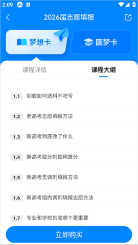 峰学未来 第4张图