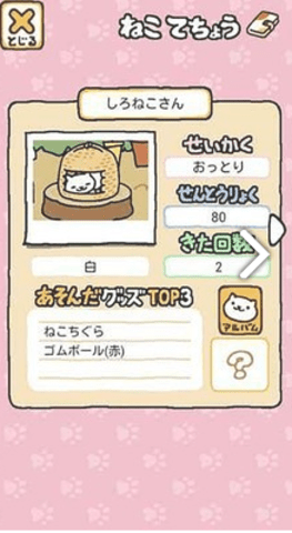 猫咪后院1.12.0版本 第3张图