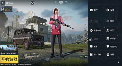 pubg国际服手游亚服 第1张图