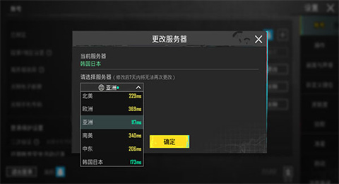 pubg国际服手游亚服 第3张图