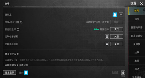 pubg国际服手游亚服 第2张图