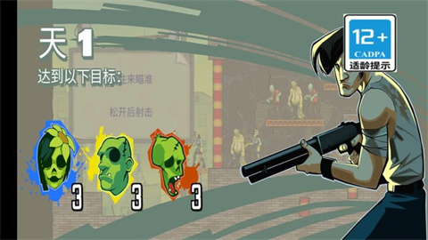 暴走僵尸 第2张图