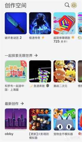 罗布乐思中国版 第4张图