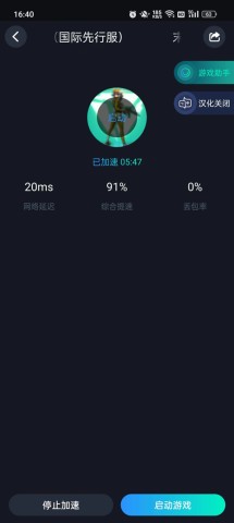 落日余晖先锋服 第1张图