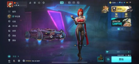 落日余晖先锋服 第5张图