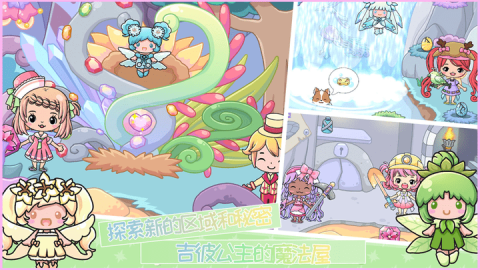 吉彼公主的魔法屋 第2张图