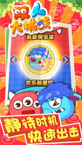 双人大挑战 第3张图